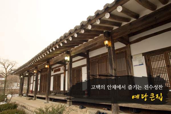 큰집 이미지